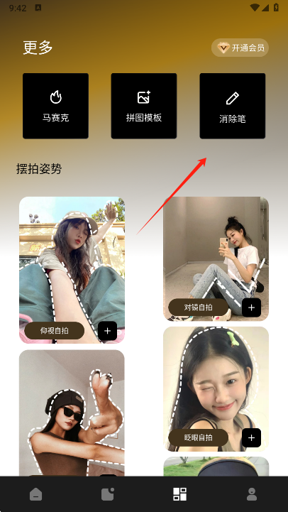 像素蛋糕最新版