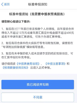 個人所得稅手機app官方版 個人所得稅手機app官方版