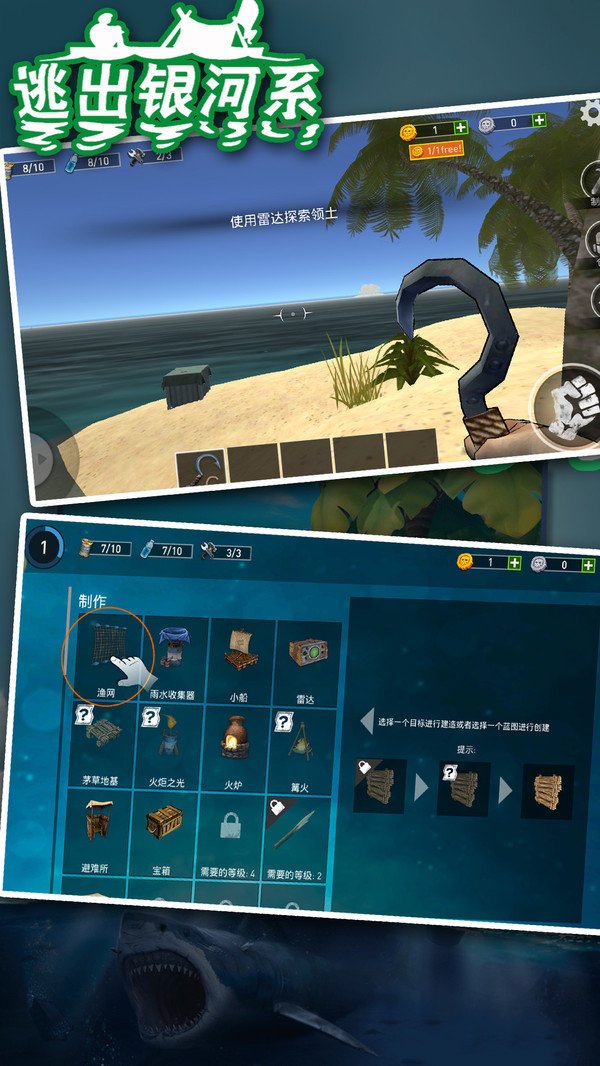 逃出银河系九游版