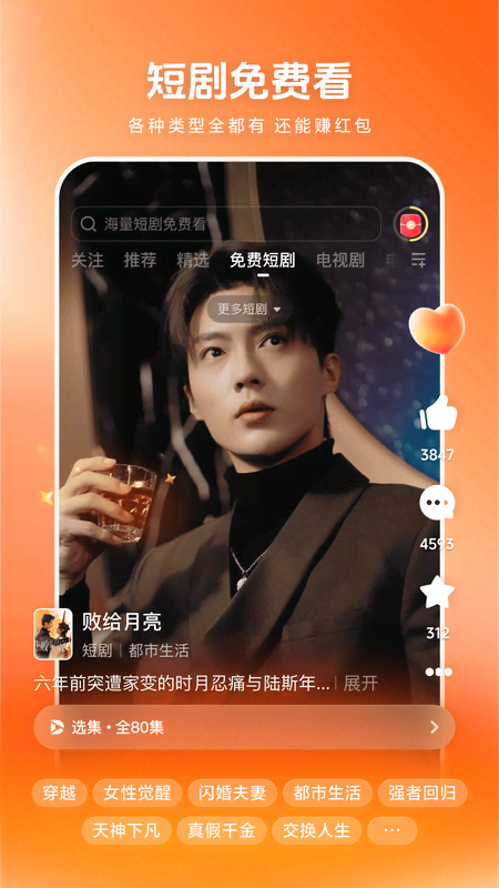 西瓜视频电视版