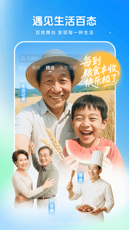 西瓜视频电视版