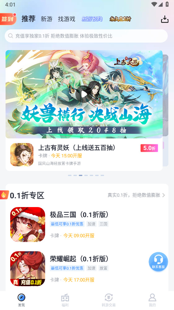 果盘游戏盒子折扣平台