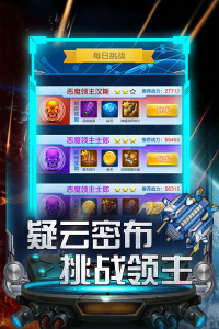 雷霆飛機大戰截圖