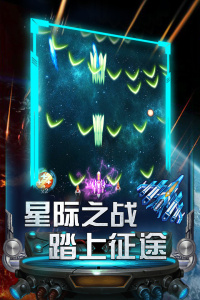 雷霆飛機大戰截圖