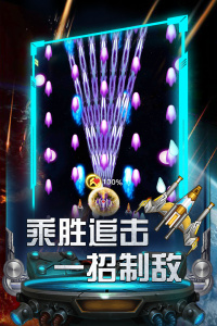 雷霆飛機大戰截圖