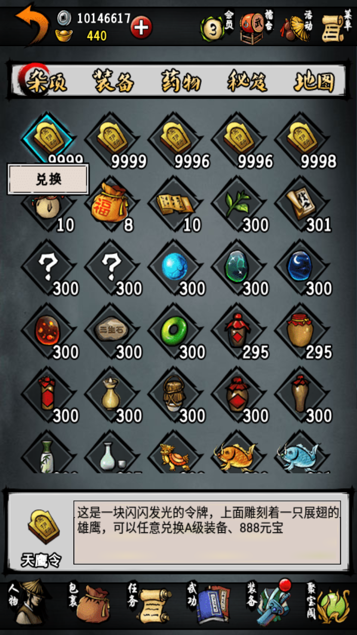 江湖风云录九游版