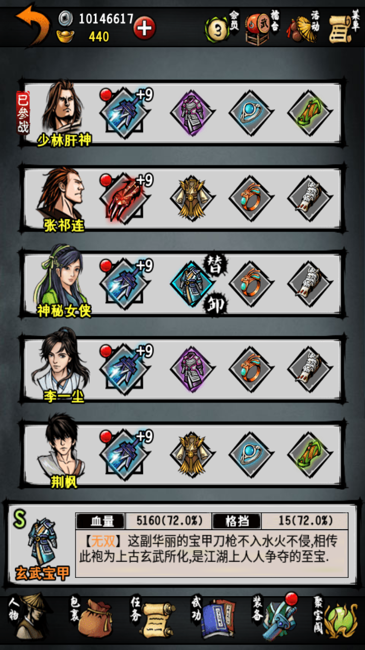 江湖风云录九游版