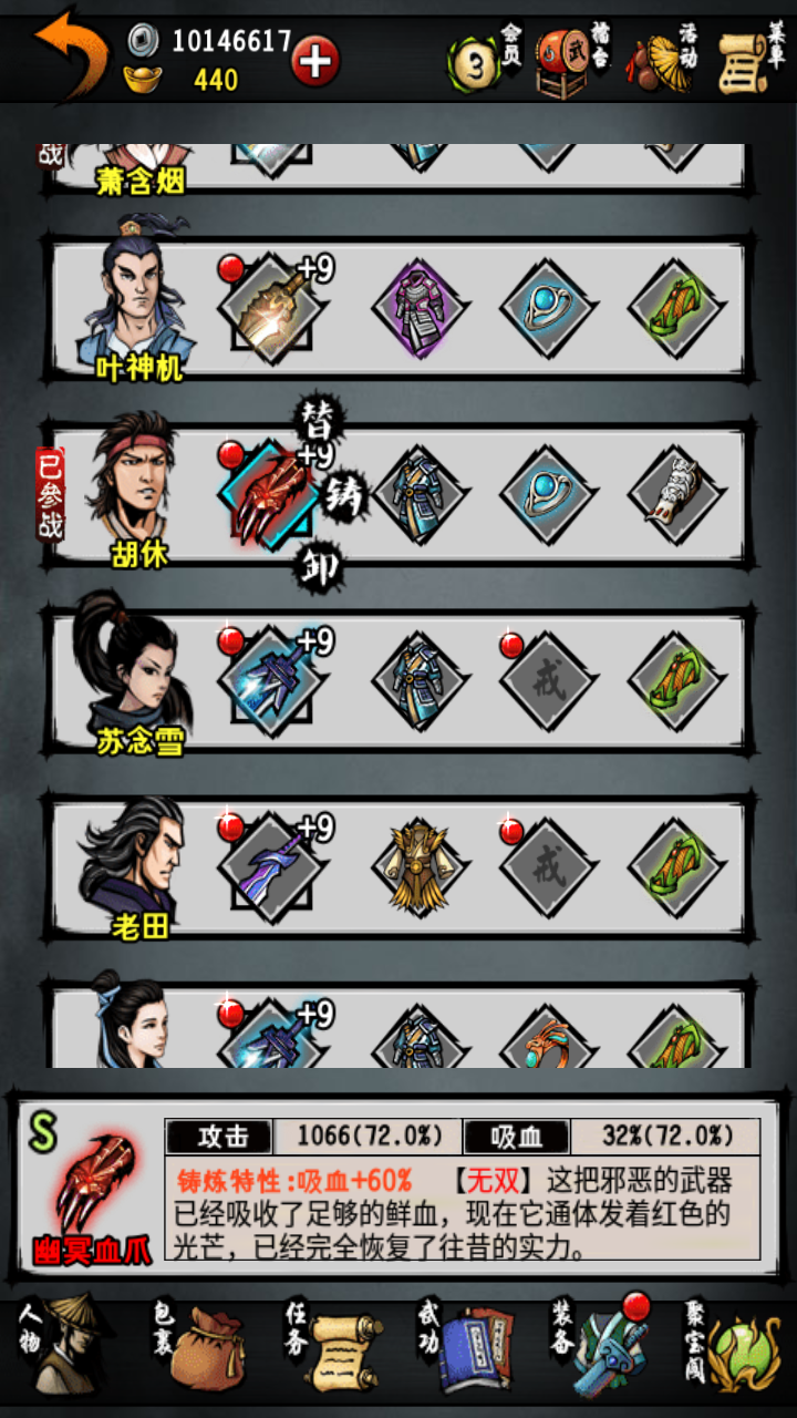 江湖风云录九游版