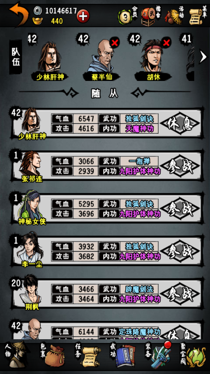 江湖风云录九游版