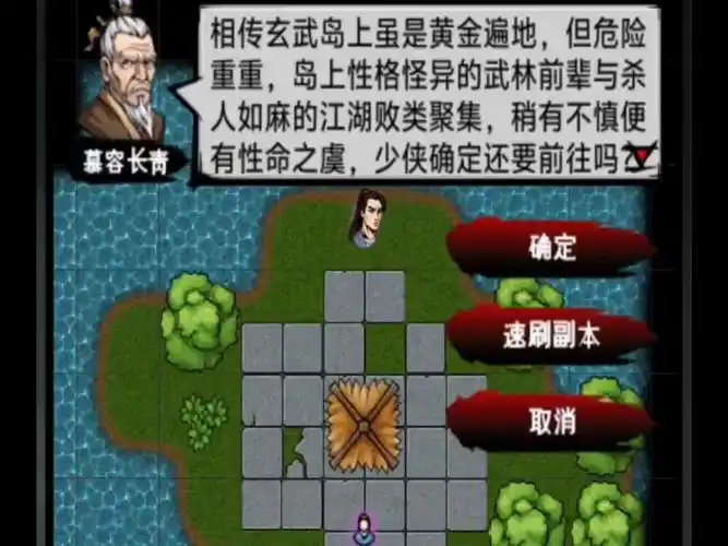 江湖风云录折相思版