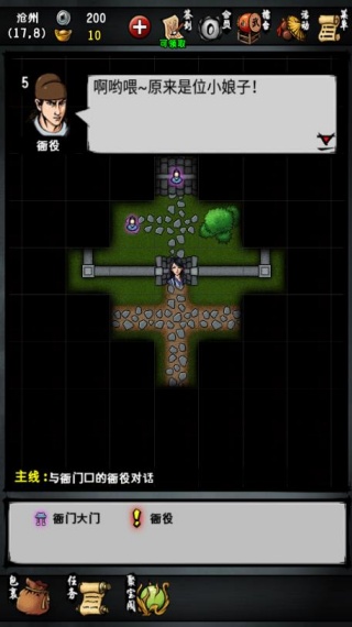 江湖风云录折相思版