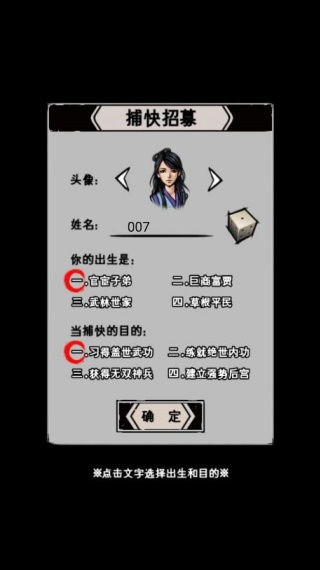 江湖风云录折相思版