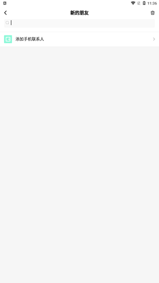 泡泡聊天国际版