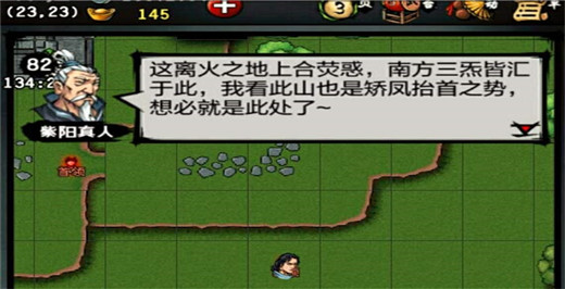 江湖风云录折相思版