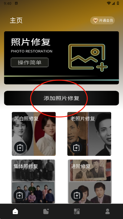 像素蛋糕永久会员版