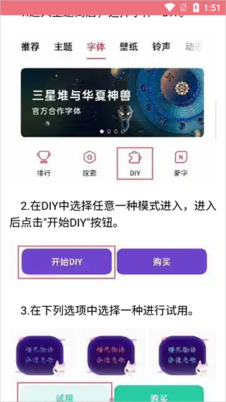 字体美化大师旧版本