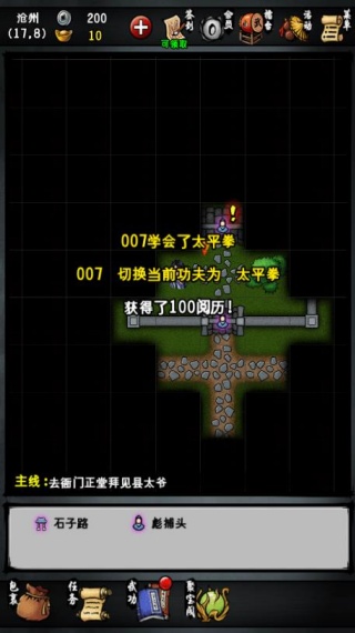 江湖风云录折相思版