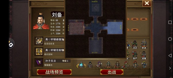 同人圣三国蜀汉传