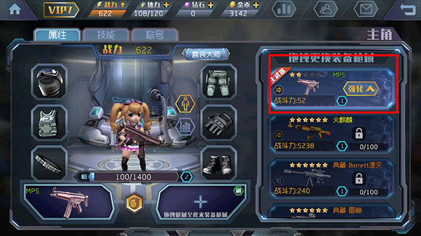 王者英雄之枪战传奇