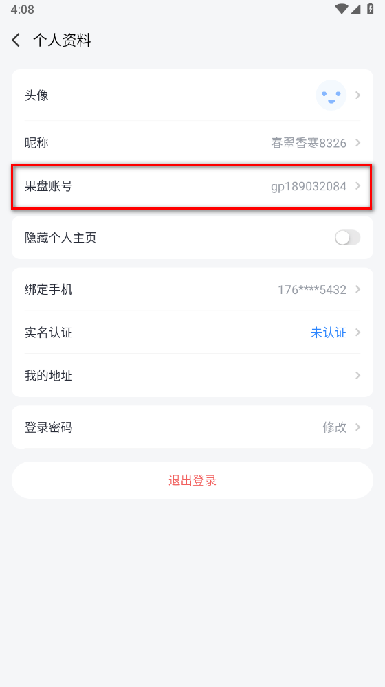 果盘游戏盒子折扣平台