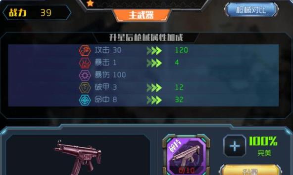 王者英雄之枪战传奇