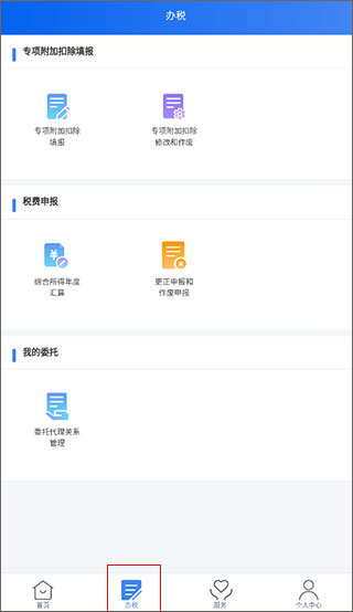 个人所得税老版本