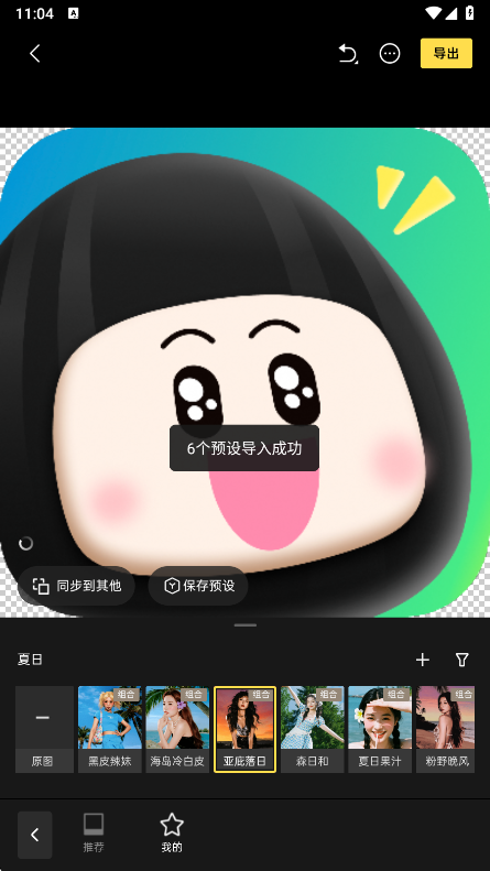 像素蛋糕破解版