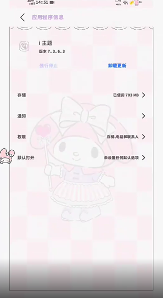 字体美化大师vivo版