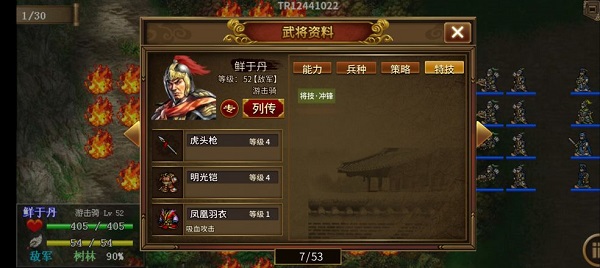 同人圣三国蜀汉传