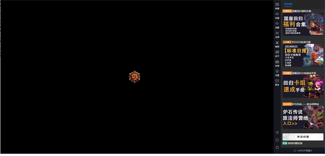 爐石盒子工具版app最新版 爐石盒子工具版app最新版