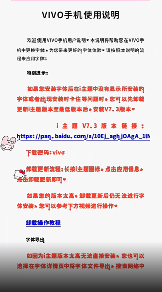 字体美化大师vivo版