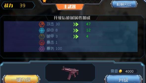 王者英雄之枪战传奇