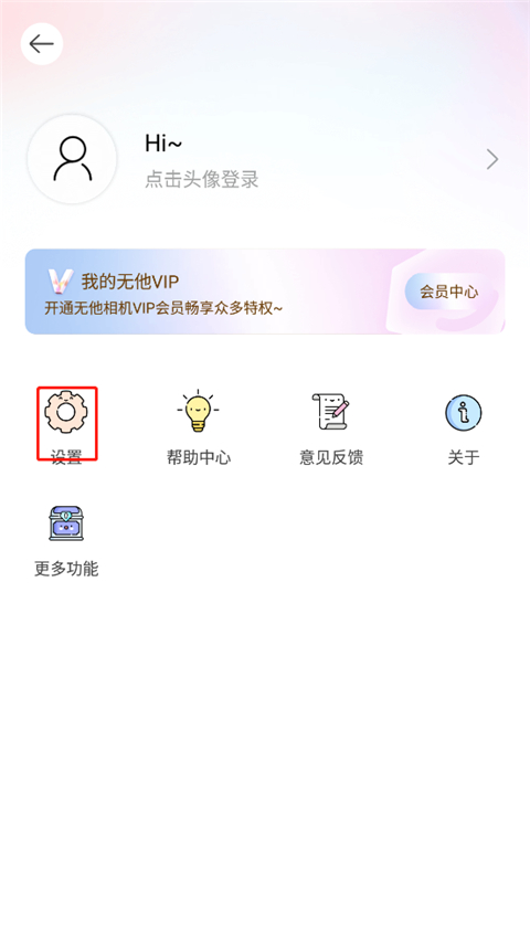 无他相机永久免费版