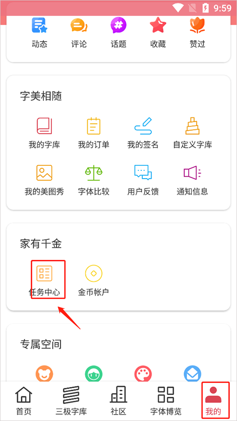 字体美化大师vivo版