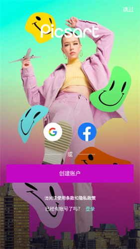 picsart中文版