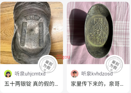 听泉鉴宝老版本