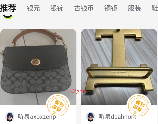 听泉鉴宝老版本