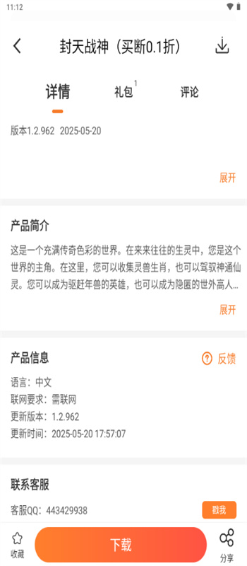 冷狐宝盒最新版