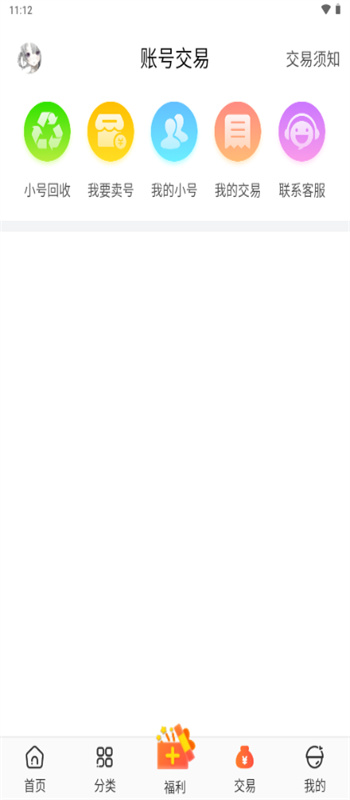 冷狐宝盒最新版