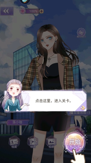 豹系男友的千层套路