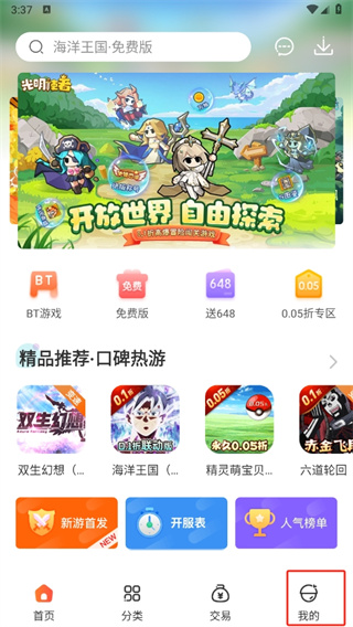 冷狐宝盒破解版