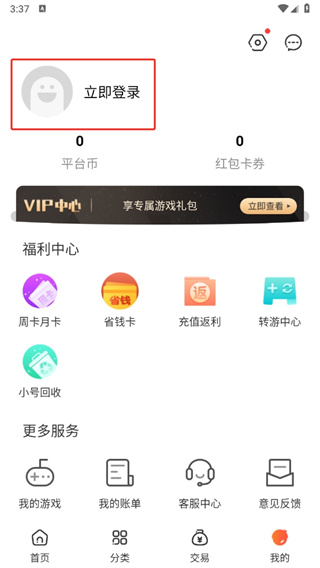 冷狐宝盒破解版
