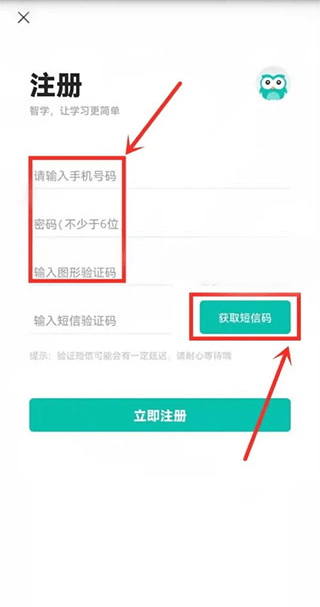 智學網學生端在線使用網頁版 智學網學生端截圖