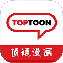 toptoonfree顶通