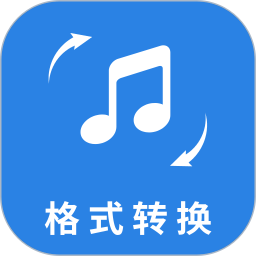 音频格式转换大师
