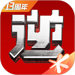 逆战助手一键领取