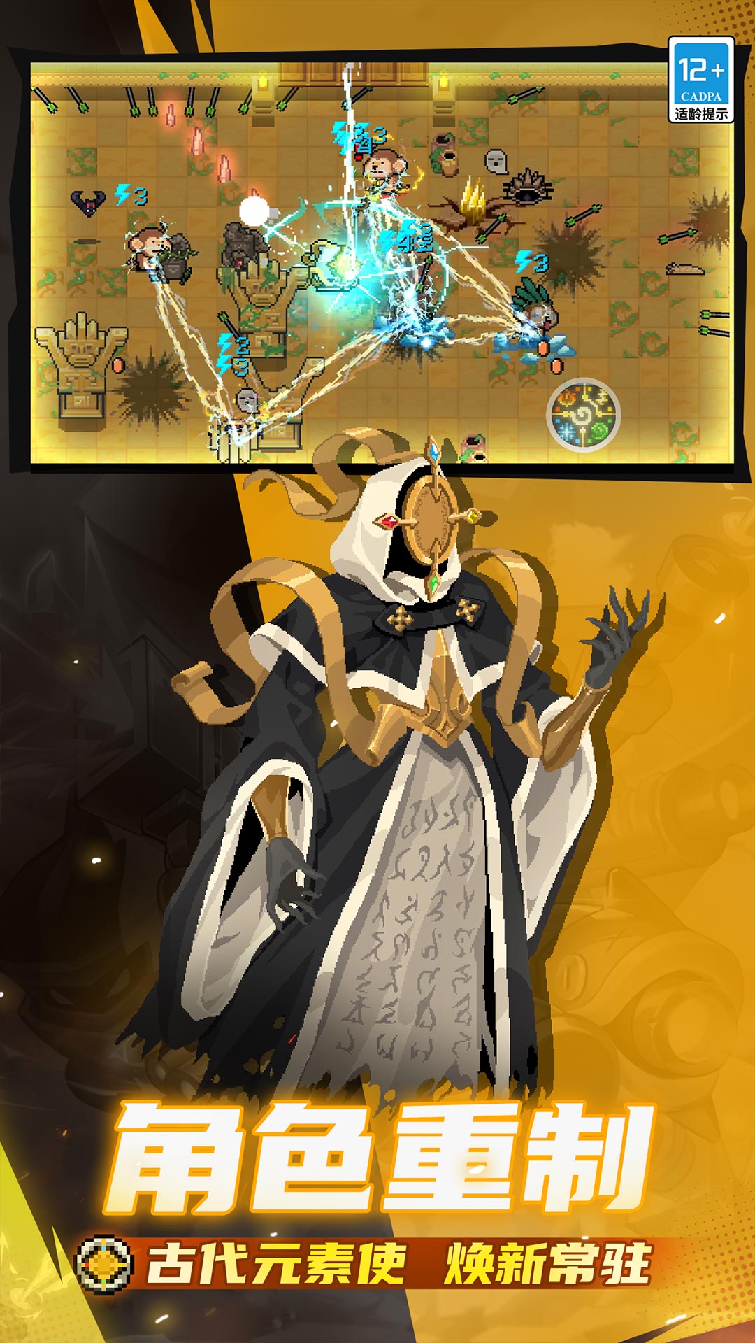 元气骑士3.2.82022最新版